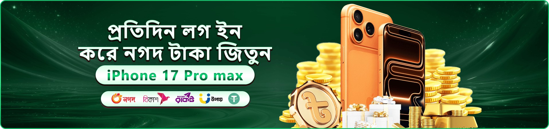 5666bd বোনাস প্রমোশন