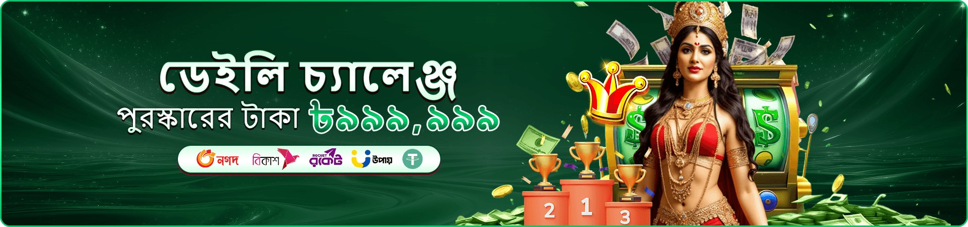 5666bd ভিআইপি ক্লাব